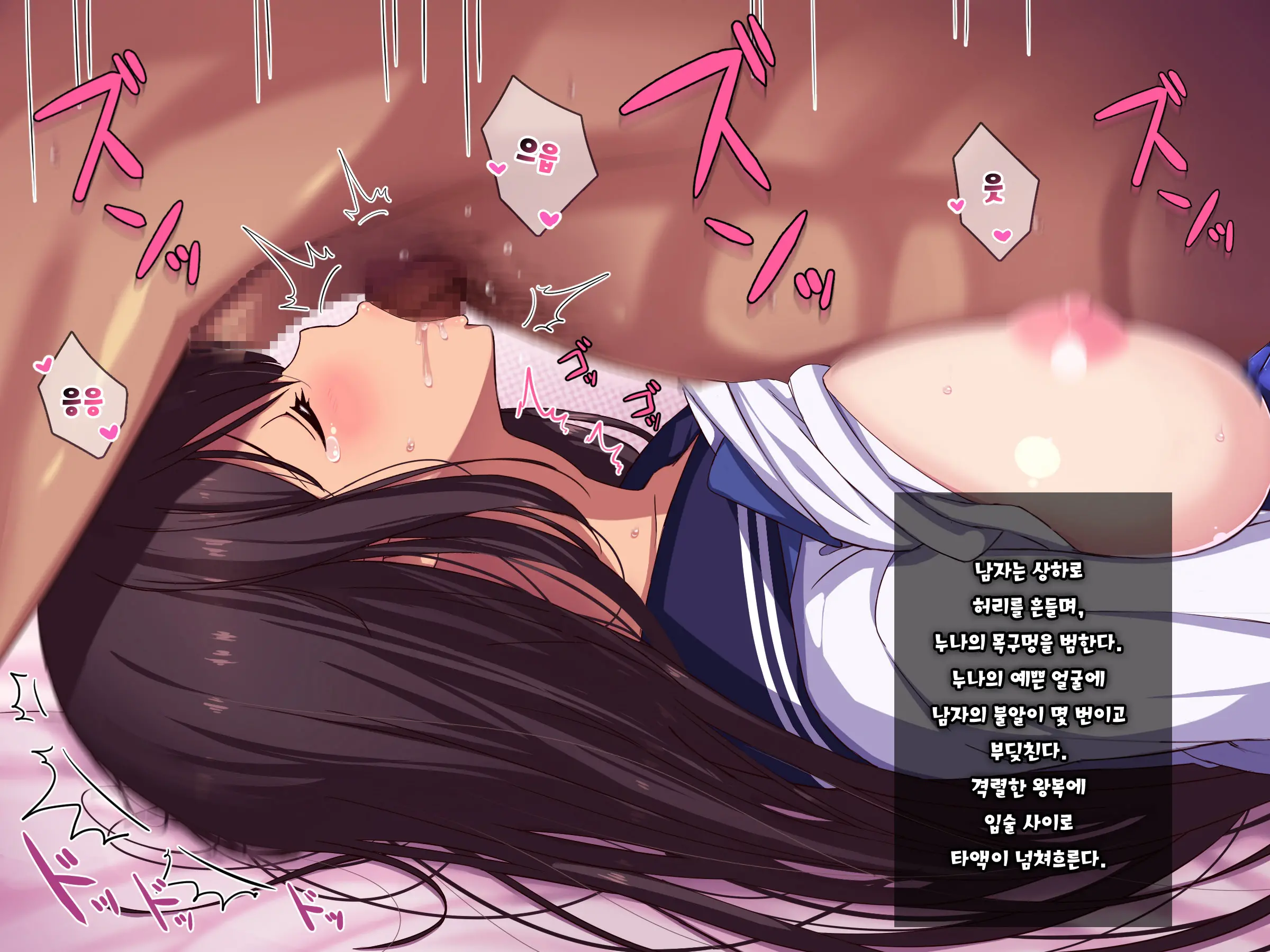 Aru Hi, Otouto Ga Nozokimita No Wa Furyou-Tachi Ni Konsui Rape Sareru Daisuki Datta Ane No Sugata Datta. | 어느날, 동생이 엿본 것은 불량배들에게 혼수 레〇프 당하는 사랑했던 누나의 모습이었다.